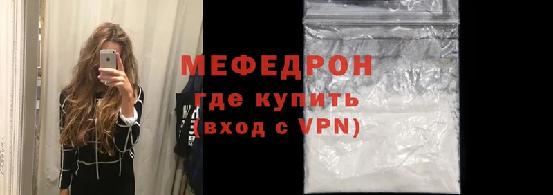 МЯУ-МЯУ mephedrone  Тарко-Сале 