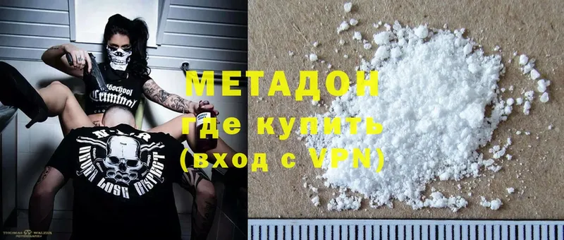 Метадон methadone  shop какой сайт  Тарко-Сале 